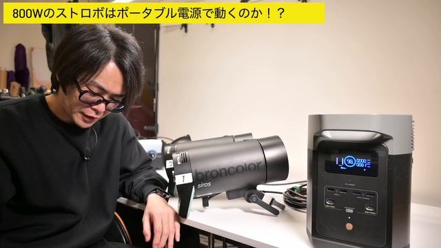 ポータブル電源で800Wのストロボは発光するのか！？EcoFlow Delta2 を購入してみた смотреть онлайн