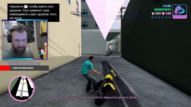 Отец проходит Grand Theft Auto: Vice City — The Definitive Edition Часть 2: Арестовали