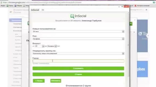 Новые приложения ВКонтакте 2014 смотреть онлайн