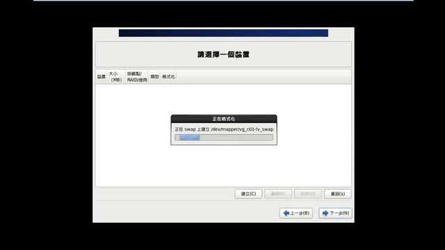 Linux作業系統安裝-CentOS 6.6 смотреть онлайн