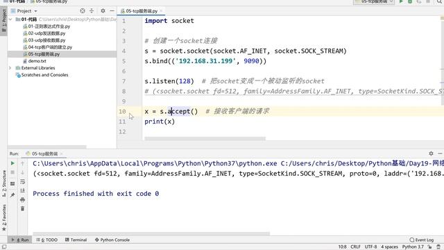千锋Python教程：19 12 tcp服务器 смотреть онлайн