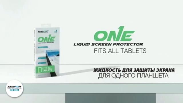 Продукты NANOFIXIT смотреть онлайн
