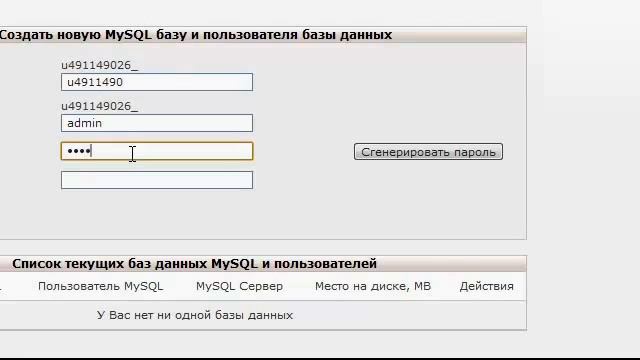 загружаем движок на хостинг 1 урок смотреть онлайн