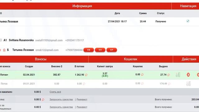 Подтяжка Екаренси для увеличения потока. смотреть онлайн