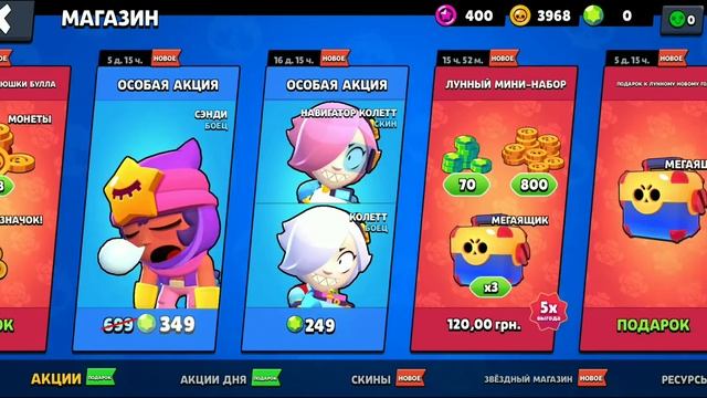 Открытие Мегаяшиков 