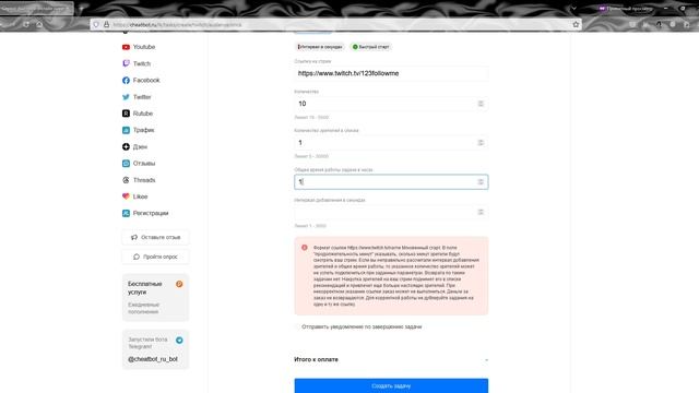 Зрители на Твиче