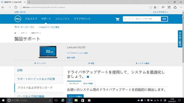ネットワークドライバのインストール смотреть онлайн