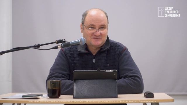 Царство Божие-Царство власти Божьей. Курс «Царство Небесное». Школа Духовного Обновления.