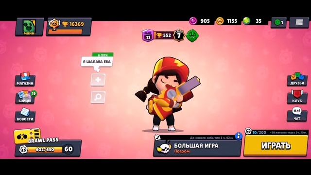 ПЕРВЫЙ В МИРЕ ПРОШЁЛ БРАВЛ ПАСС БЕЗ ДОНАТА