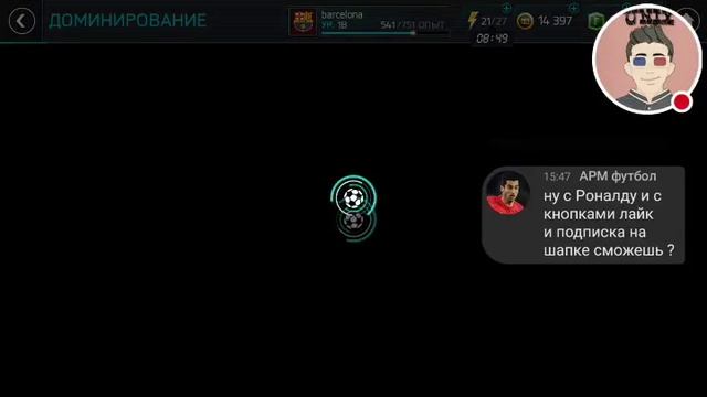 Стрим игры "FIFA Mobile". смотреть онлайн