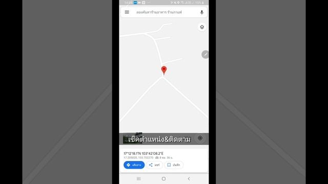 แอพAIKA for Tracker เช็คตำแหน่ง ติดตาม รายงานย้อนหลัง ฟังเสียงสนทนา смотреть онлайн