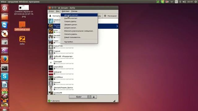 Zello: internet radio on Linux смотреть онлайн