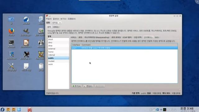 [fedora 20 kde] 44 -방화벽 실행후 주사용 포트 open смотреть онлайн