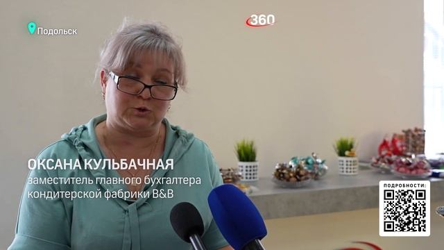 ПОДОЛЬСКАЯ КФ ПОДОЛЬЧАНКА ПОДОЛЬСК