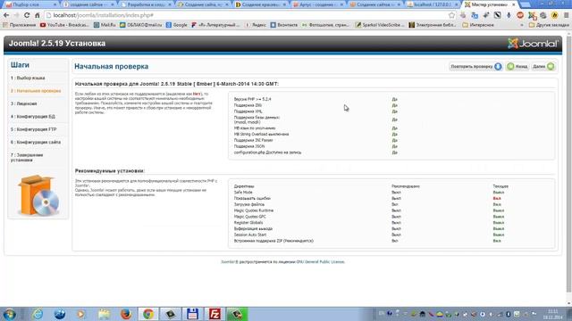 Как установить joomla смотреть онлайн