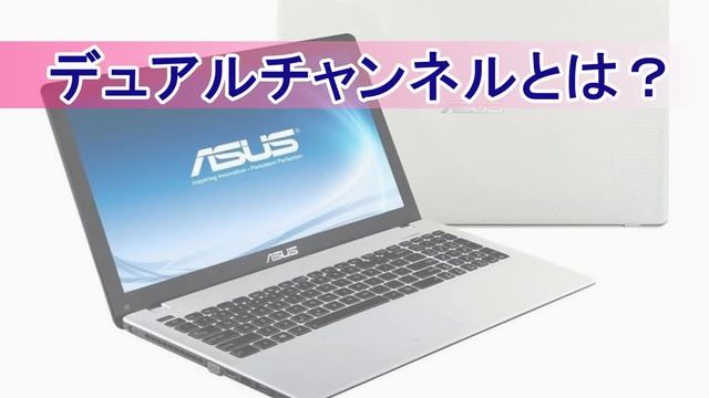 ASUS X550CCメモリ増設のワンポイントアドバイス One point advice when build more memory смотреть онлайн