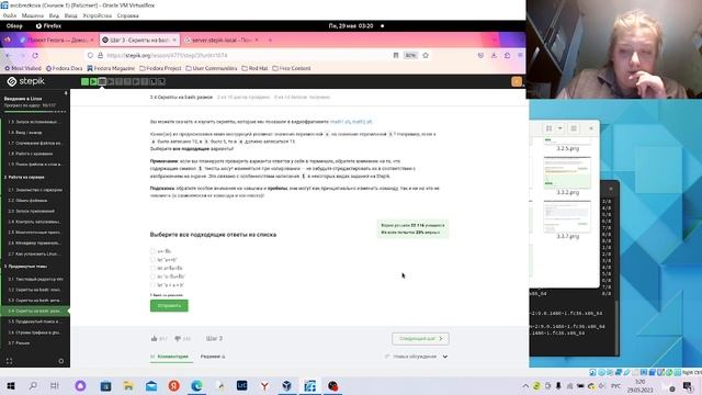 ОС Курс: Введение в Линукс. Раздел 3 смотреть онлайн
