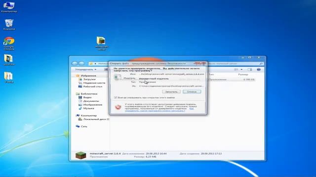 Как создать сервер Minecraft 1.6.4