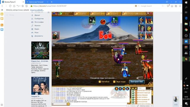 Прокачка Уровня через WPE PRO (Воины Руны Х) смотреть онлайн