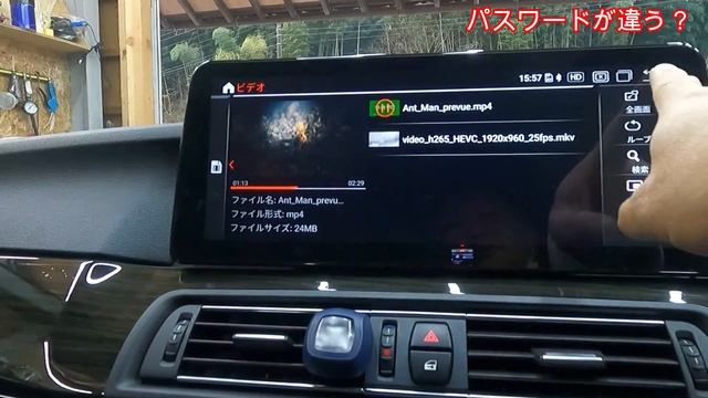Androidのパスワードが違う？BMW F10でandroid11.0を取付けてみる смотреть онлайн