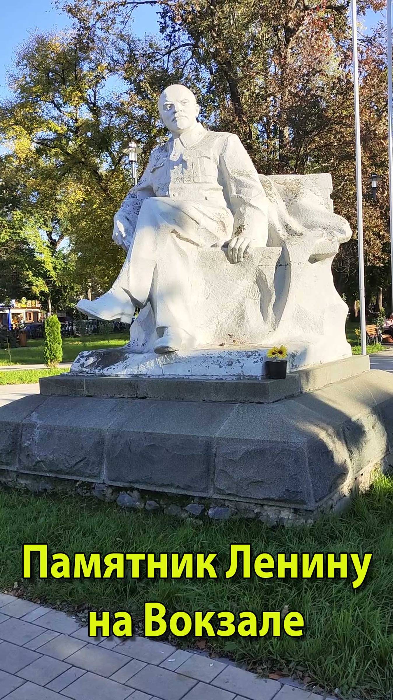 Памятник Ленину на вокзале смотреть онлайн
