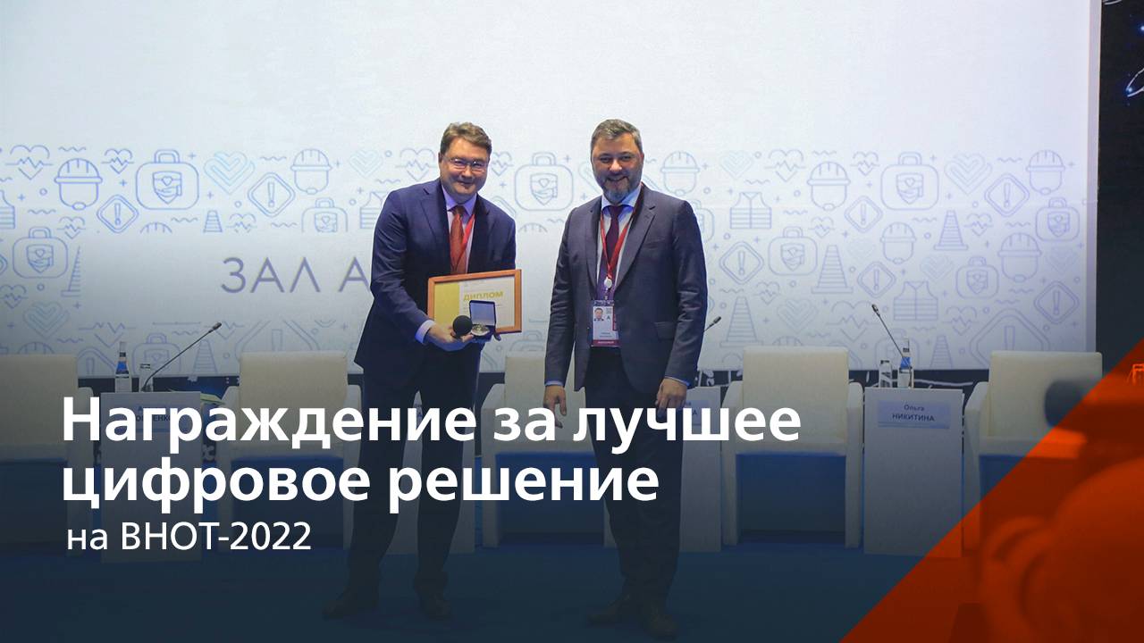 Торжественное награждение за лучшее цифровое решение смотреть онлайн