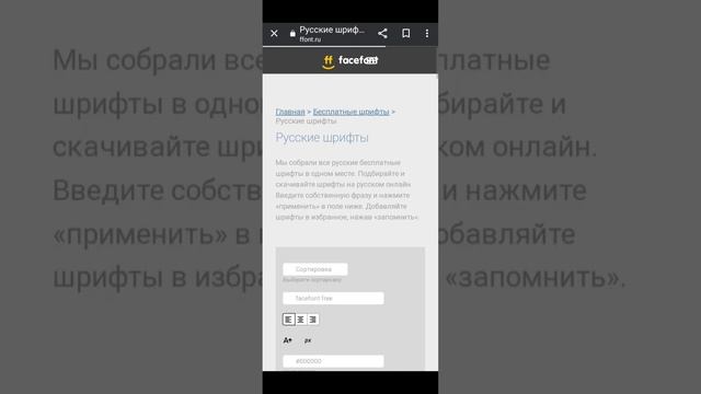 [Тутор на шрифт "Cheri" и на другие💋❤️🔥] смотреть онлайн
