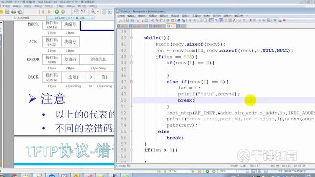 千锋物联网教程：15 tftp下载1 смотреть онлайн