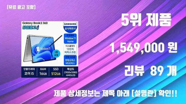 갤럭시북3프로360 TOP10 인기상품 가격정보 후기 смотреть онлайн