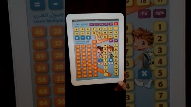 ايباد تعليم الارقام والجمع والطرح والضرب смотреть онлайн