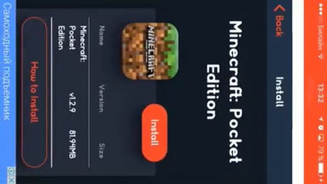 Как скачать Pokémon Go