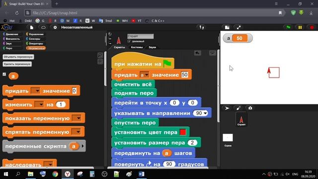 3.1. Snap! Графические команды Snap! смотреть онлайн