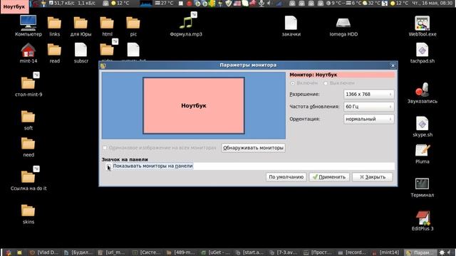 monitorlinux смотреть онлайн