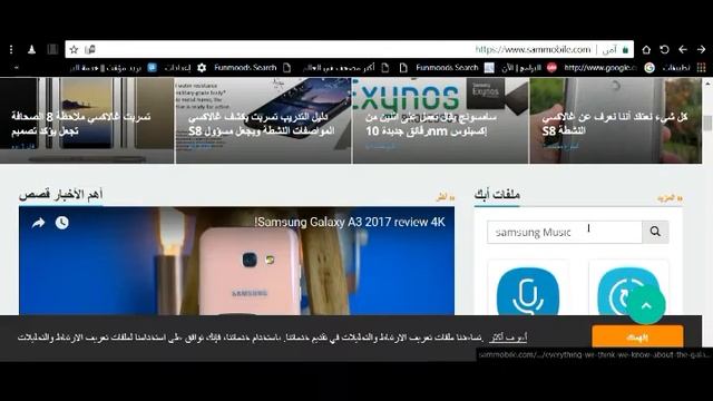 طريقة سهله لتنزيل برنامج Samsung music الموسيقي للهاتف الاندرويد смотреть онлайн