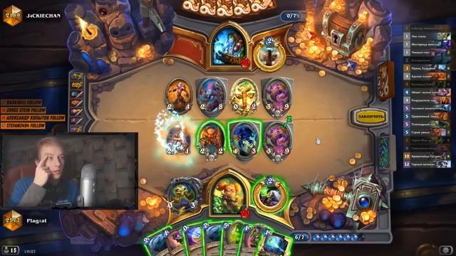 Plag1at vs J4ckiechan - Hearthstone Кобольды и Катакомбы [Куболок vs Шаман на Гигантах] смотреть онлайн