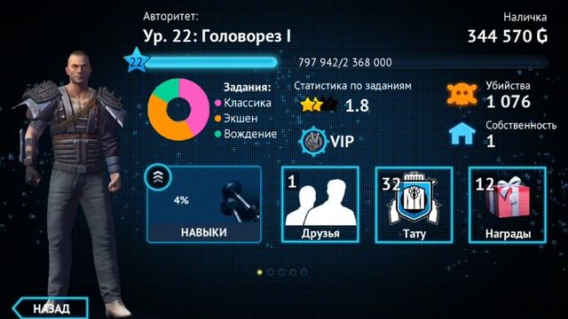 Как добавлять друзей в Gangstar Vegas смотреть онлайн
