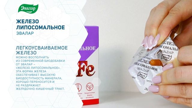 Эвалар для вегетарианцев смотреть онлайн