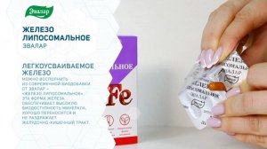 Эвалар для вегетарианцев