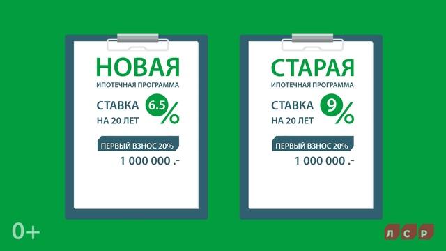 ИПОТЕЧНЫЙ СЕКРЕТ смотреть онлайн