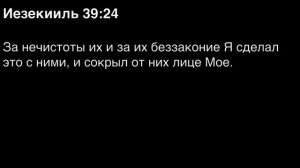 День 234. Библия за год. С митрополитом Иларионом.