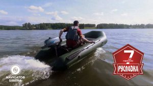 ПВХ лодка от RusBoat 280Т. Надувная моторная лодка с транцем