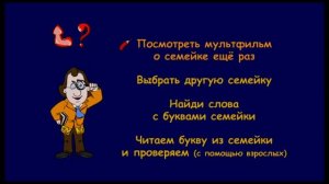Семейка буквы Л  Самая лудшая Азбука в стране букв