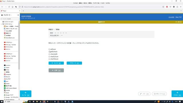 【LPIC Lv1-101】「Ping-t」を見ながら自習する #29【Linux】 смотреть онлайн