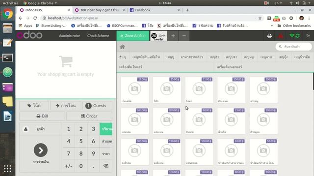 odoo - pos_promotional_scheme change order line status for restaurant print. смотреть онлайн