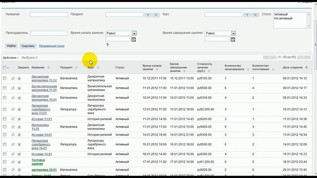 Сортировка занятий по умолчанию.avi смотреть онлайн