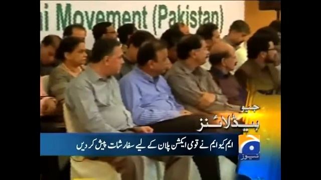 GEO News Headlines 28th December 2014 ARY News 28 Dec 2014 Dunya News 28 12 2014 смотреть онлайн