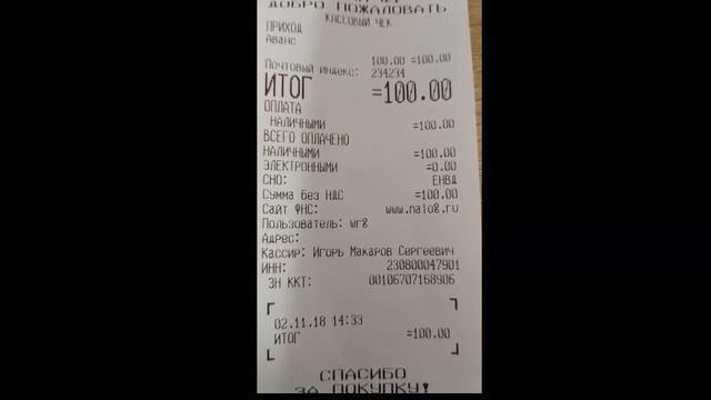 Пополнение и снятие денег с баланса клиента смотреть онлайн