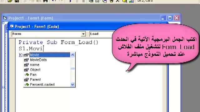 How to embed swf File in a VB Project.mp4 смотреть онлайн