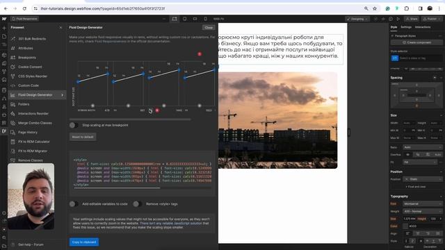 Fluid Responsive Generator для Webflow. Робимо наші сайти адаптивними на великі екрани. смотреть онлайн