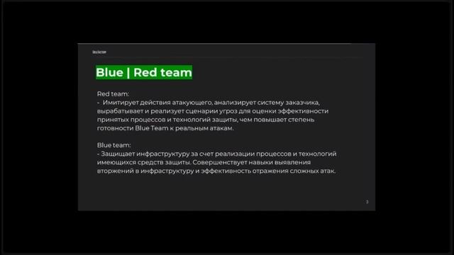1.1.2 Тестирование на проникновение и красная/синяя команда смотреть онлайн